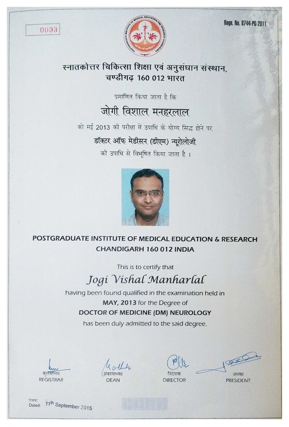 DM Degree Certificate PGI - IMage
