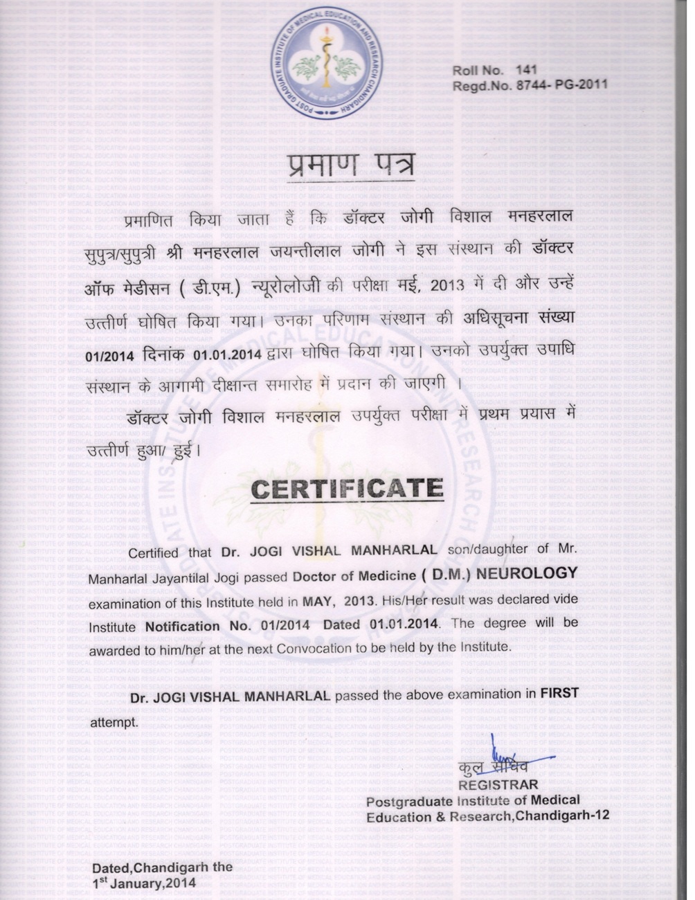 DM Neuro PGI Passing Certificate